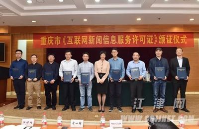 江津喜獲國(guó)家級(jí)互聯(lián)網(wǎng)服務(wù)認(rèn)證，成為重慶區(qū)縣唯一標(biāo)桿