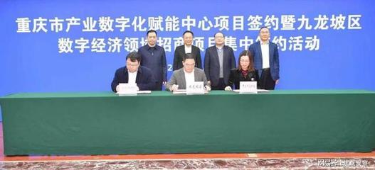 火石創(chuàng)造與重慶九龍坡區(qū)攜手，共筑中國(guó)生物醫(yī)藥產(chǎn)業(yè)互聯(lián)網(wǎng)新高地