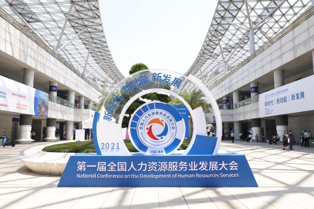 重慶市巴南區(qū)互聯(lián)網(wǎng)界聯(lián)合會(huì)正式成立 凝心聚力促發(fā)展，共建清朗網(wǎng)絡(luò)空間