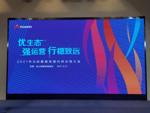 深裝總建設(shè)集團(tuán)榮獲華為2020年度金牌供應(yīng)商獎(jiǎng) 彰顯卓越后勤服務(wù)實(shí)力